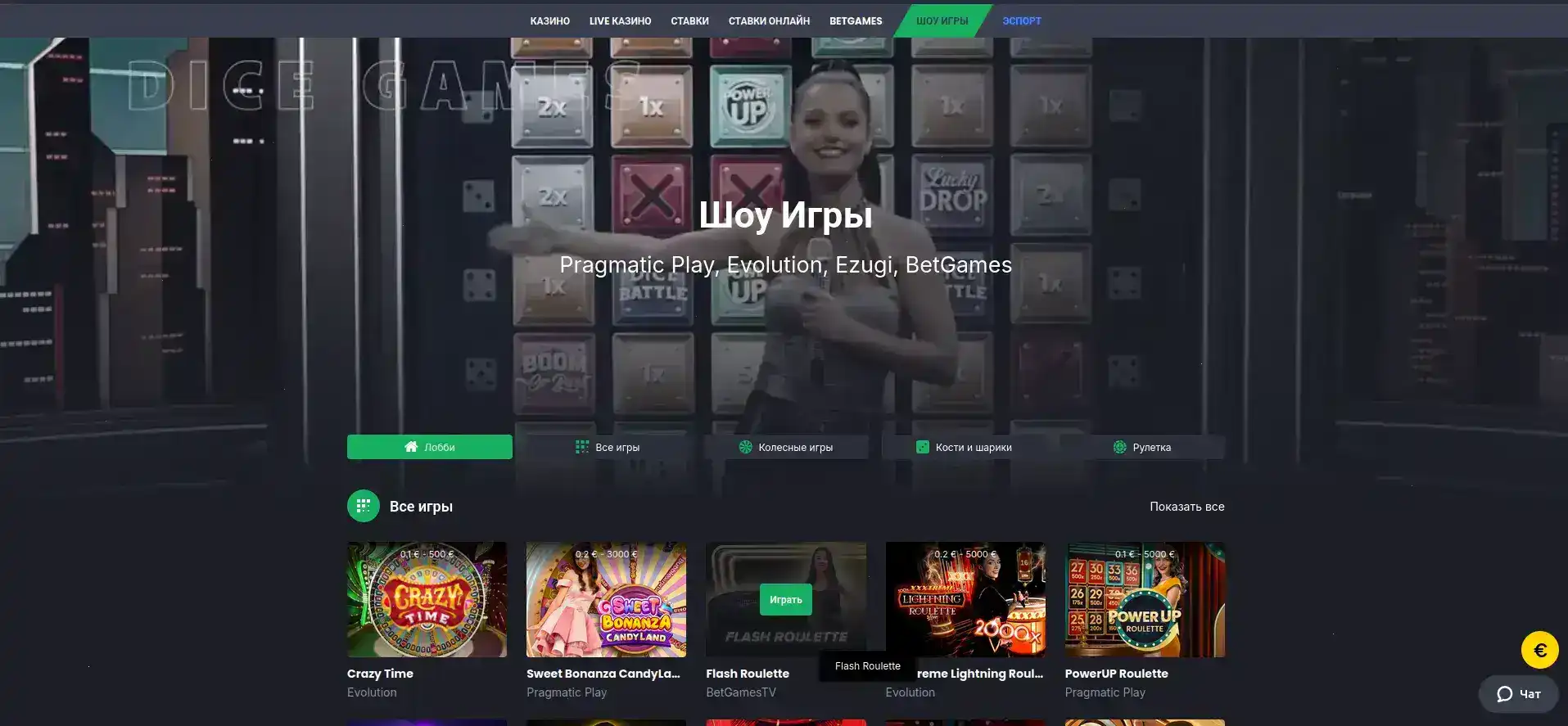 Selector casino интерфейс с игровыми автоматами и бонусами